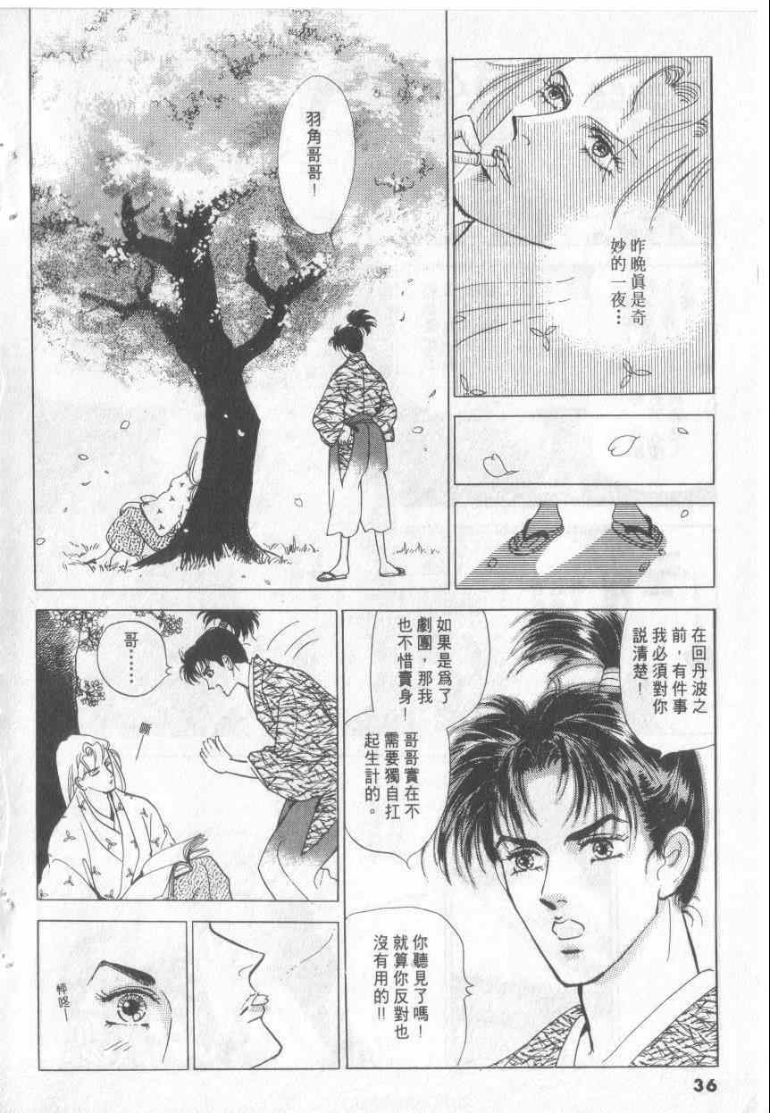 《恶魔梦碑》漫画 17卷