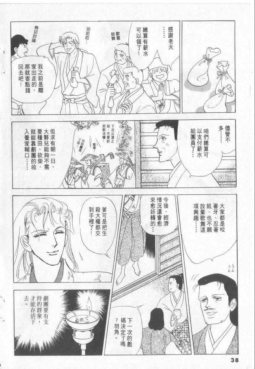 《恶魔梦碑》漫画 17卷