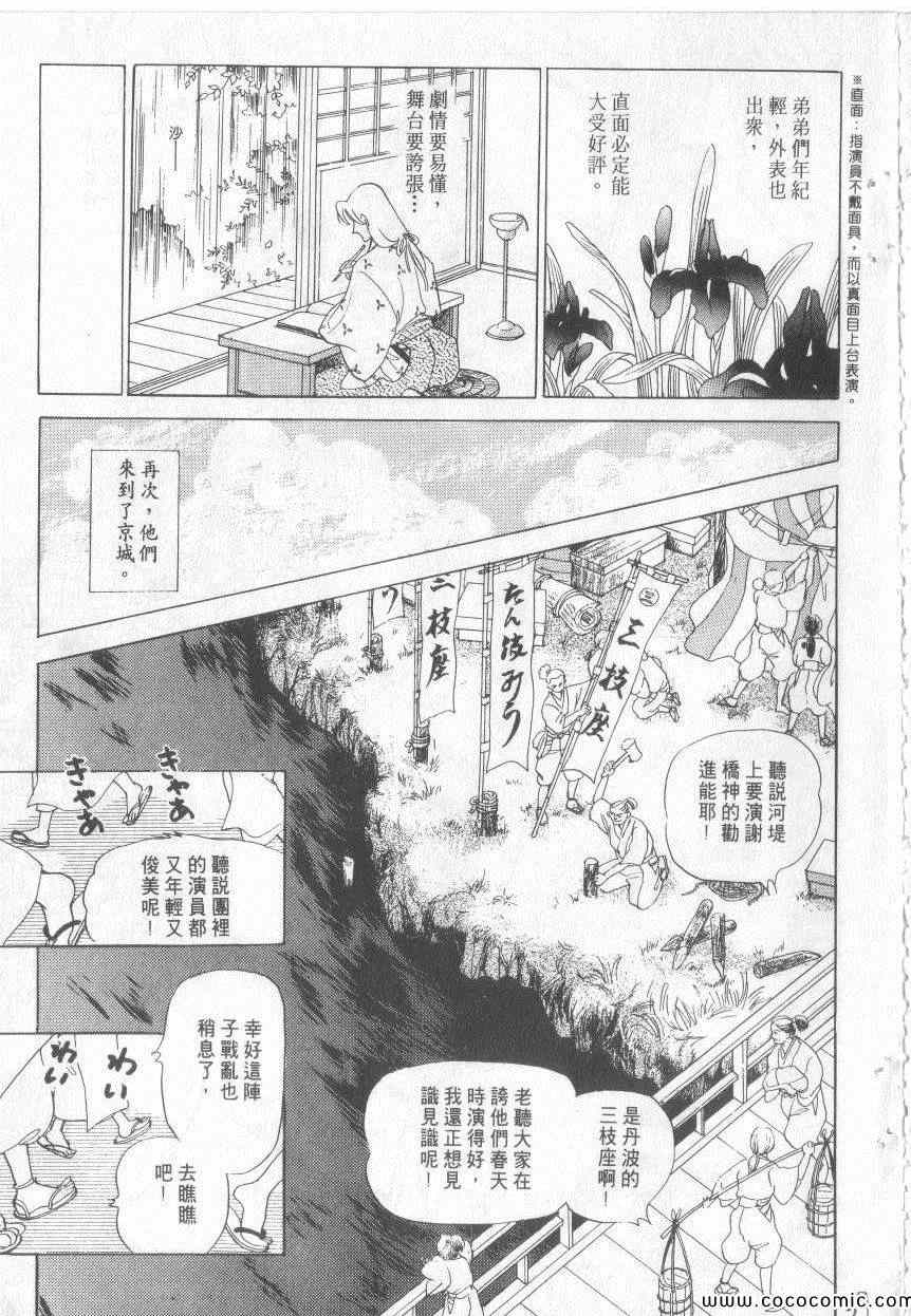 《恶魔梦碑》漫画 17卷