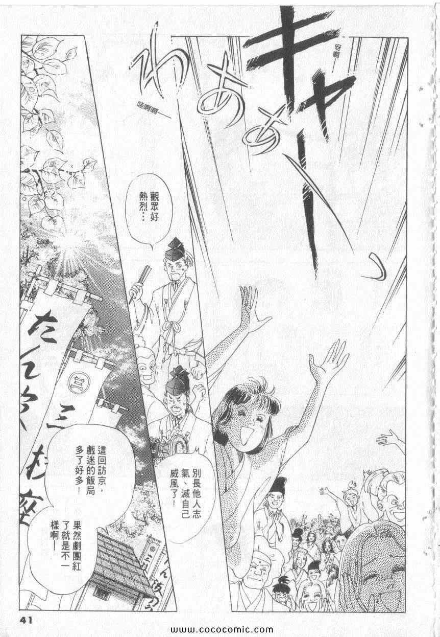 《恶魔梦碑》漫画 17卷