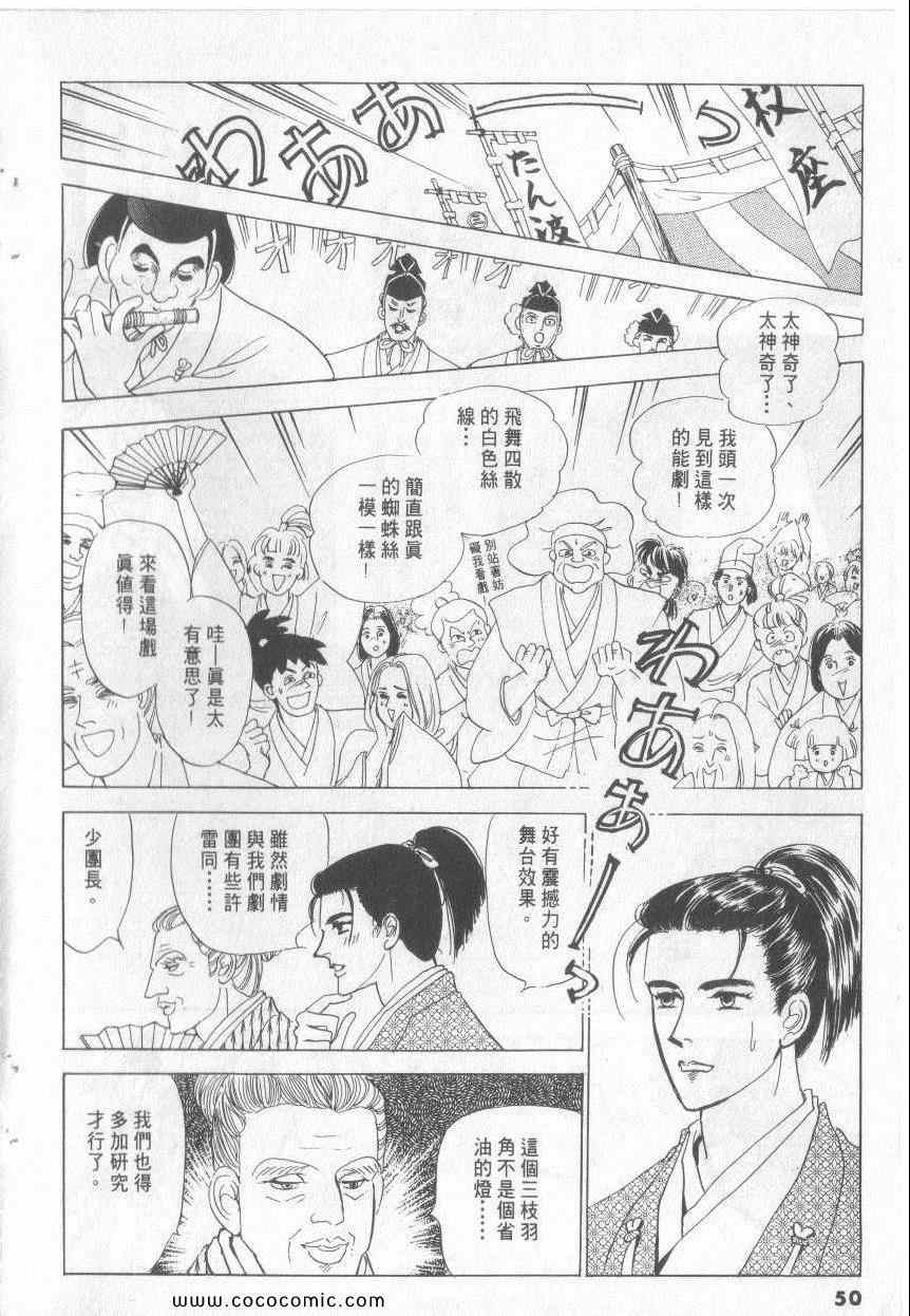 《恶魔梦碑》漫画 17卷