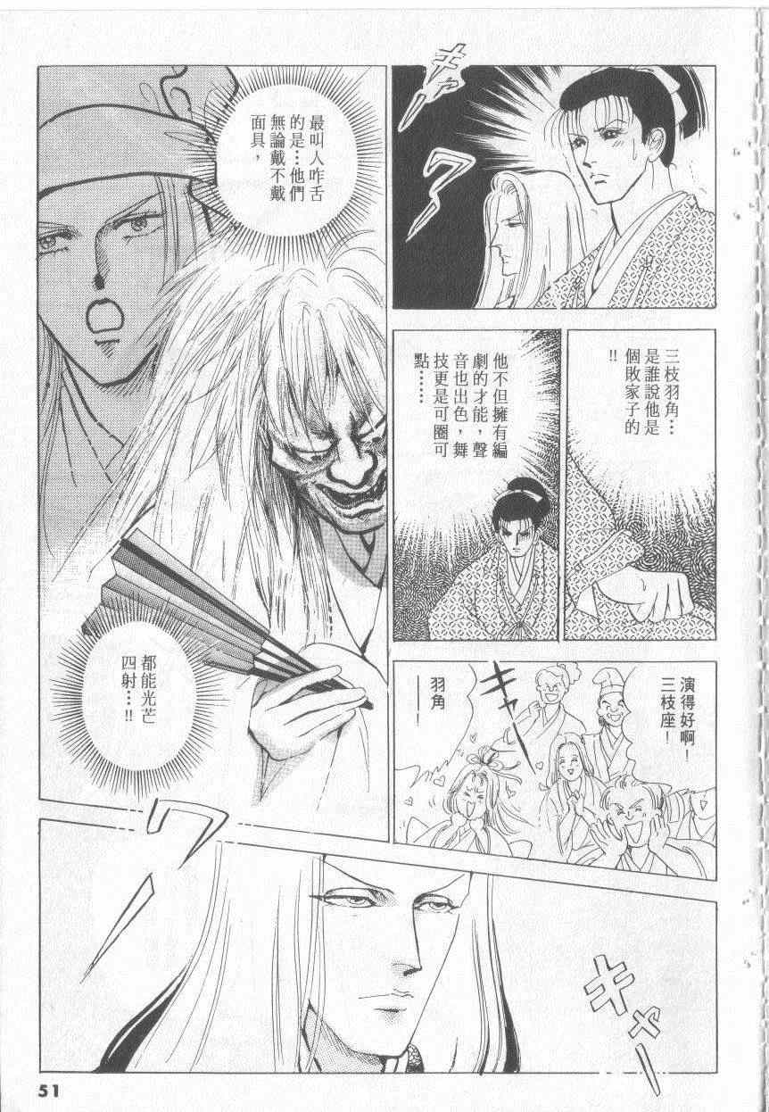 《恶魔梦碑》漫画 17卷