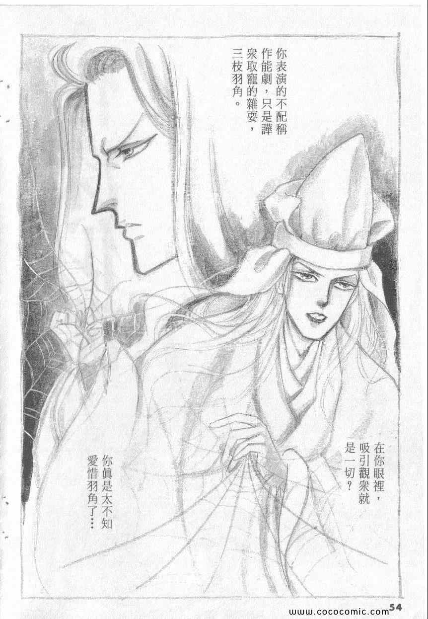 《恶魔梦碑》漫画 17卷