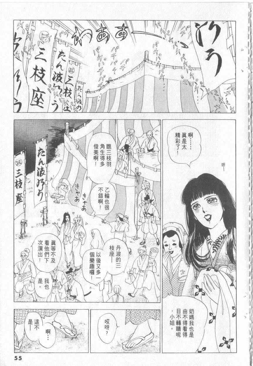 《恶魔梦碑》漫画 17卷