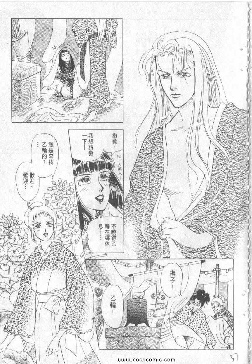 《恶魔梦碑》漫画 17卷