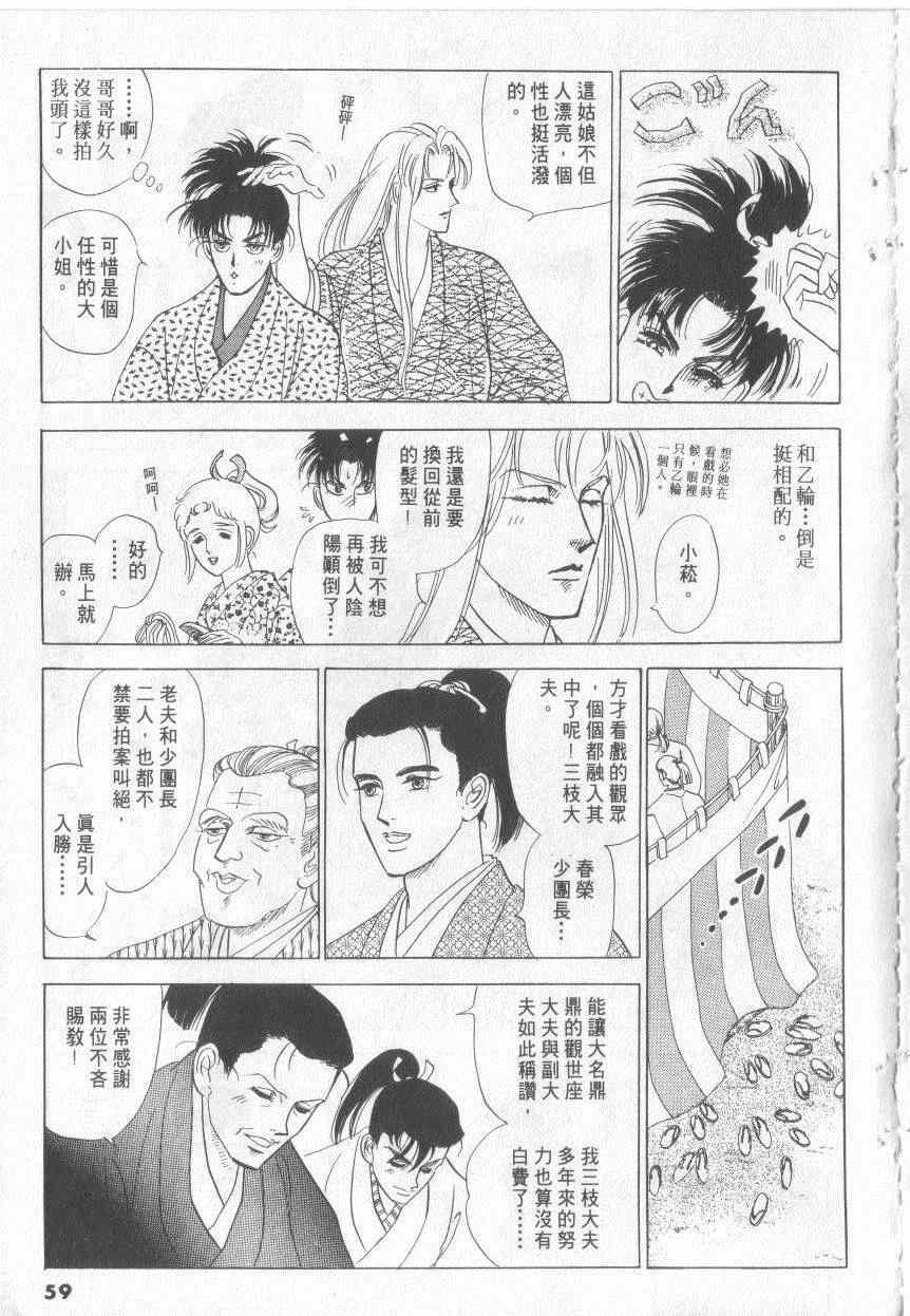 《恶魔梦碑》漫画 17卷