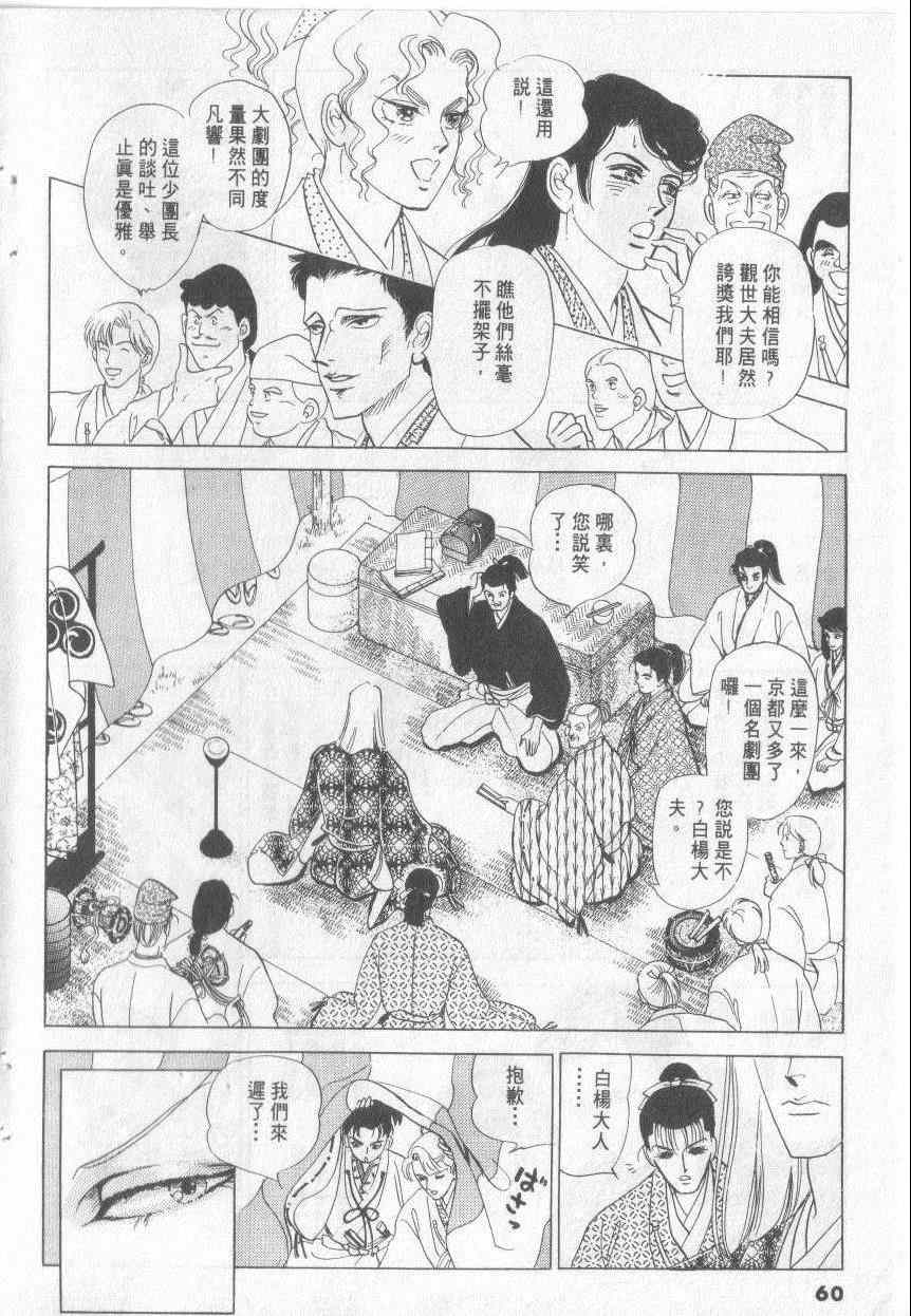 《恶魔梦碑》漫画 17卷