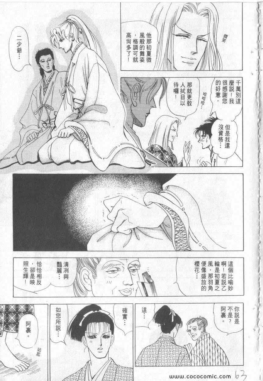 《恶魔梦碑》漫画 17卷