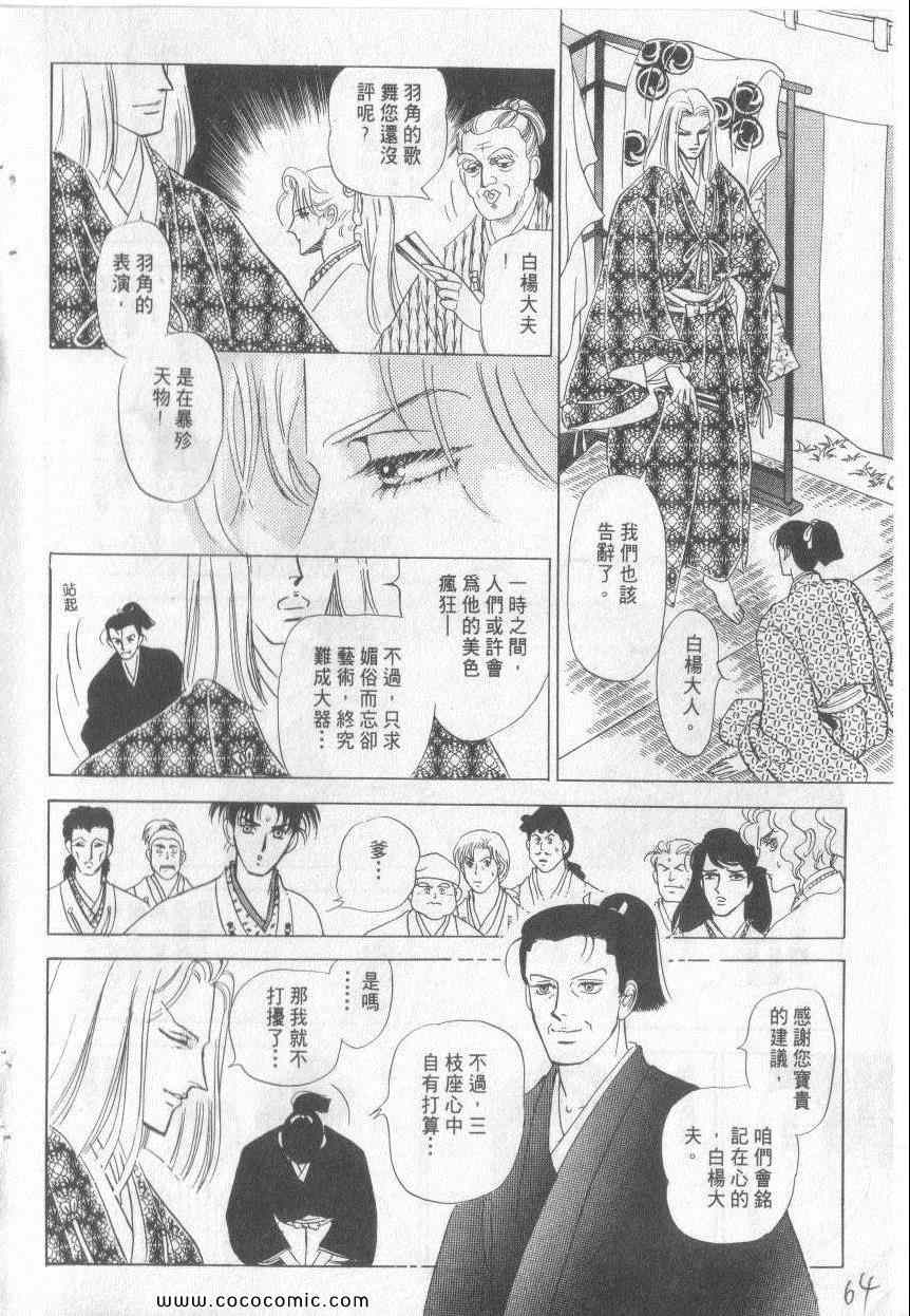 《恶魔梦碑》漫画 17卷