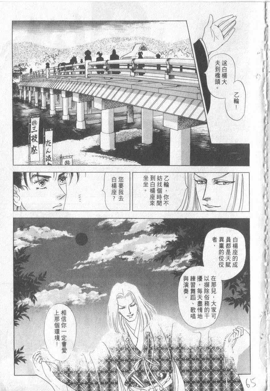 《恶魔梦碑》漫画 17卷