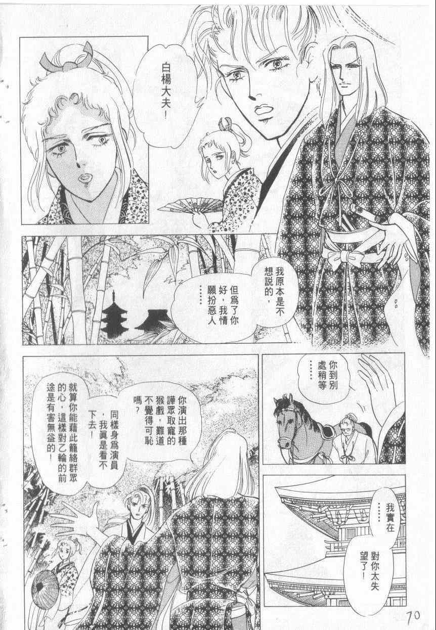 《恶魔梦碑》漫画 17卷