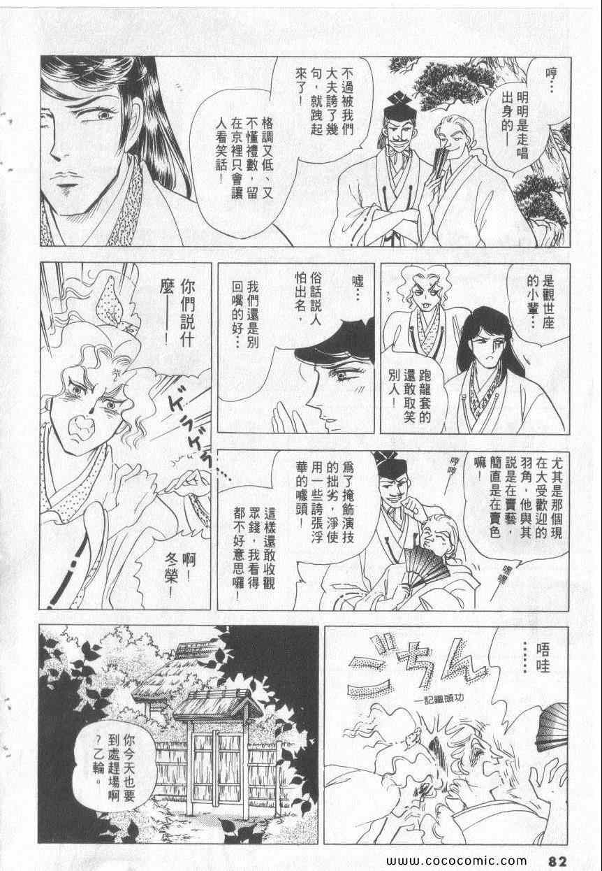 《恶魔梦碑》漫画 17卷