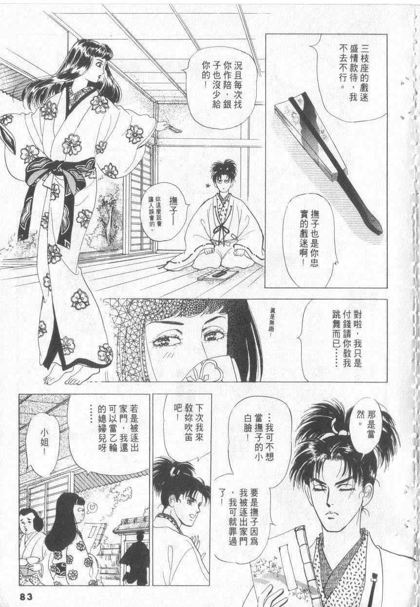 《恶魔梦碑》漫画 17卷