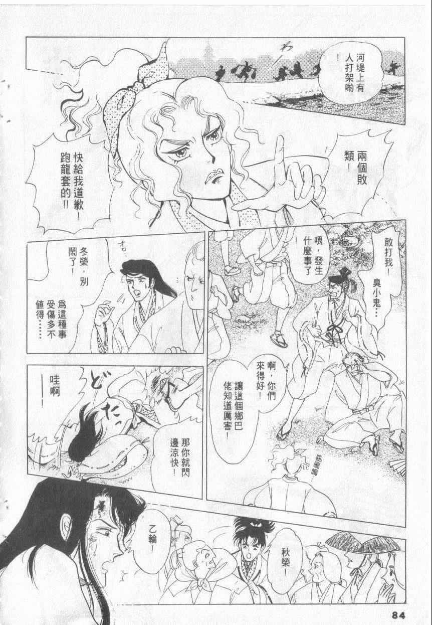 《恶魔梦碑》漫画 17卷