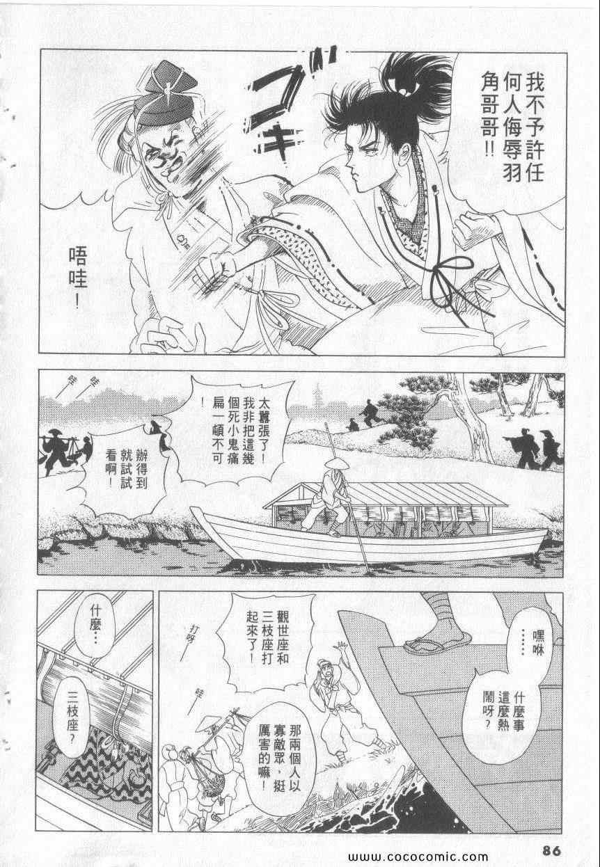 《恶魔梦碑》漫画 17卷