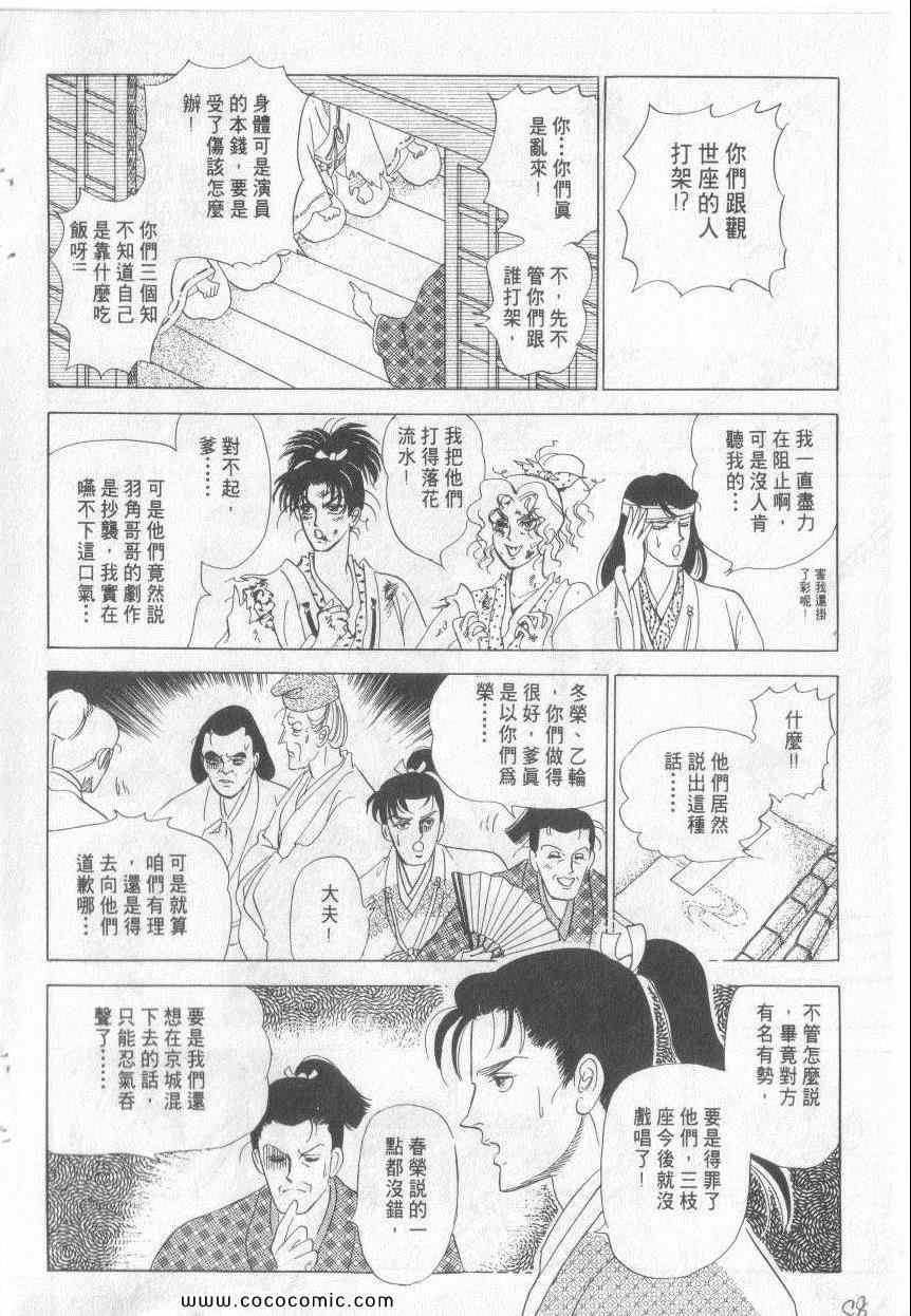 《恶魔梦碑》漫画 17卷