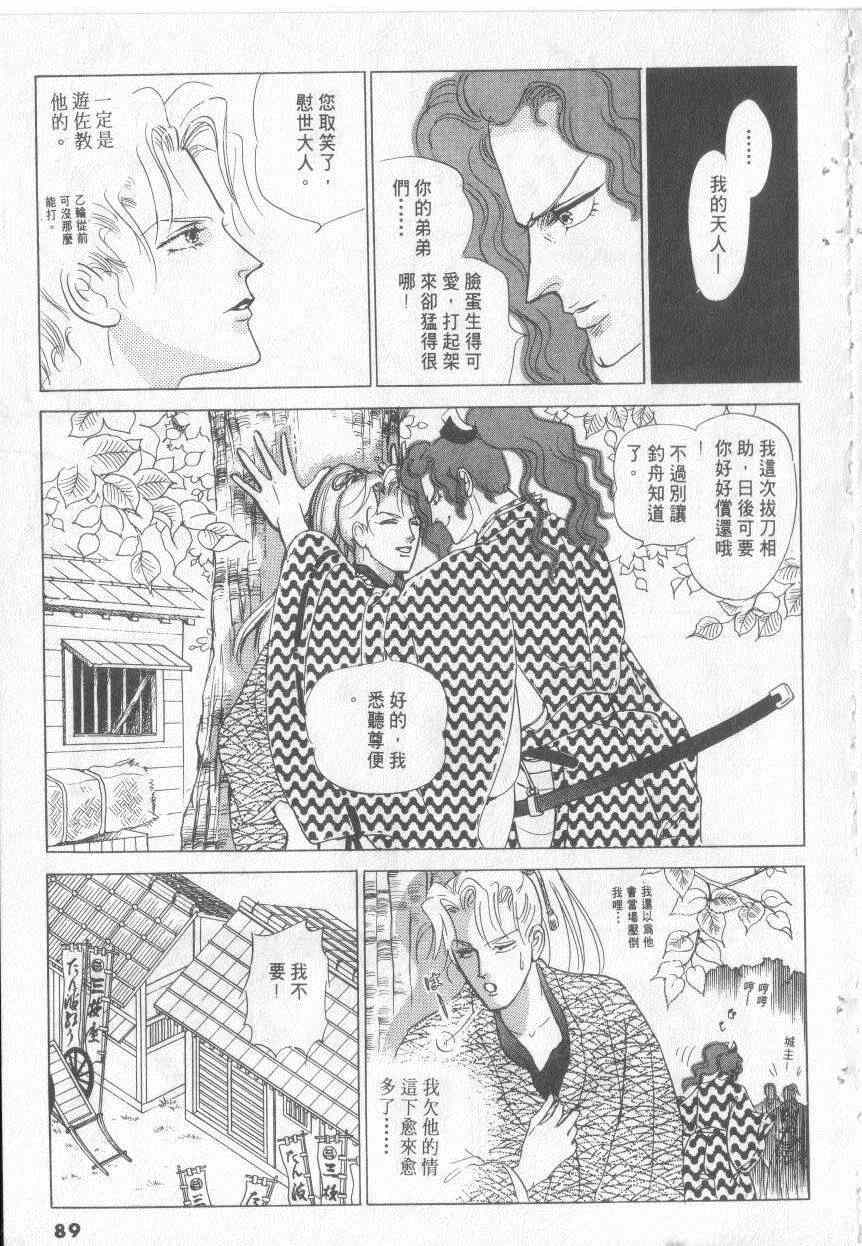 《恶魔梦碑》漫画 17卷