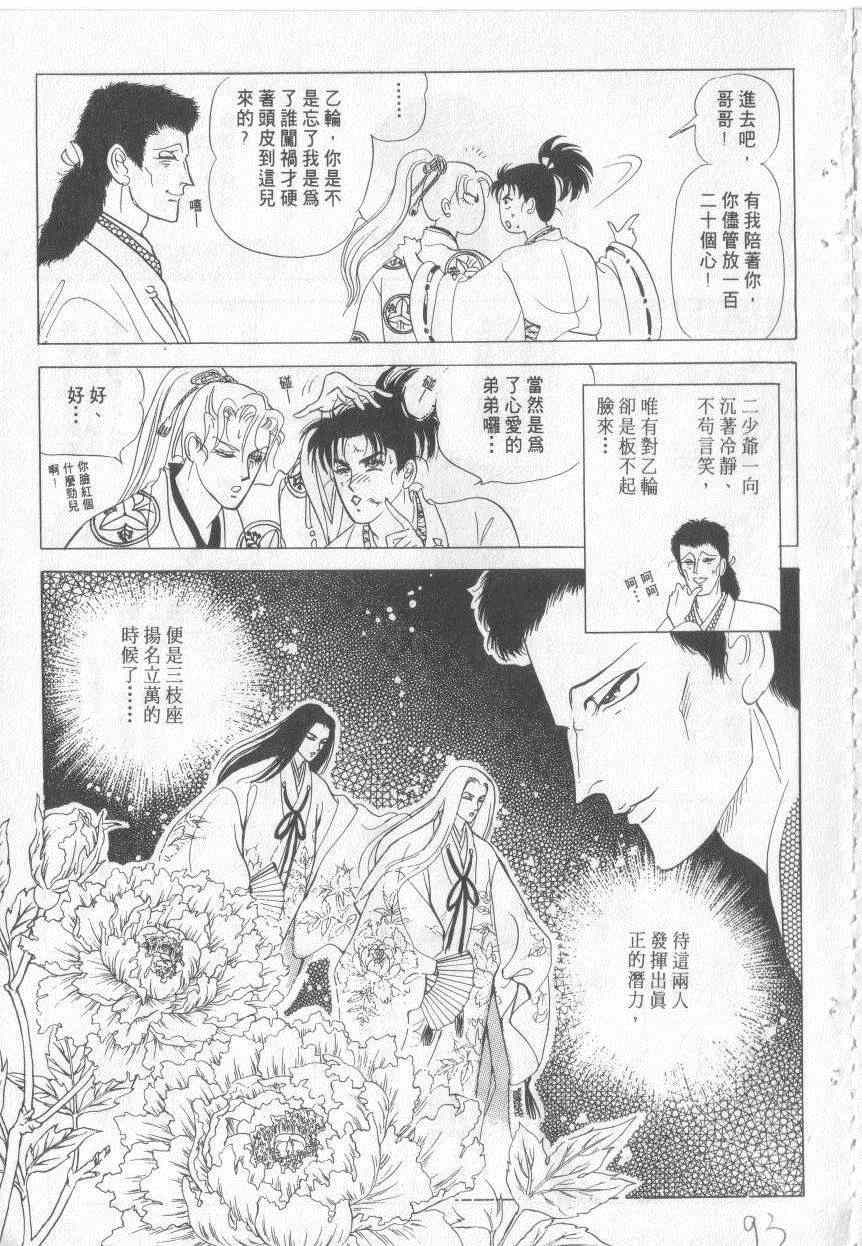 《恶魔梦碑》漫画 17卷