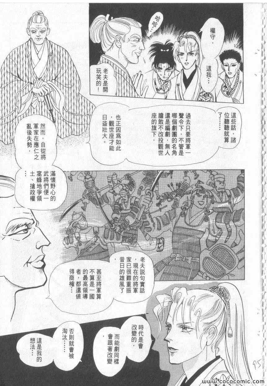 《恶魔梦碑》漫画 17卷