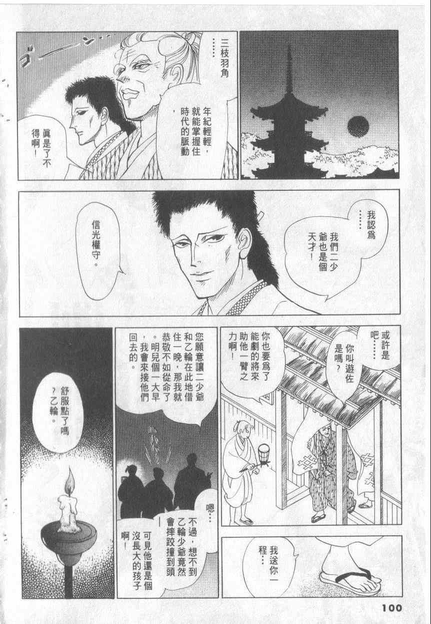 《恶魔梦碑》漫画 17卷