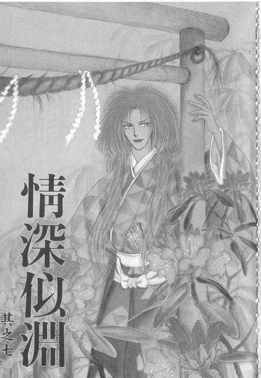 《恶魔梦碑》漫画 17卷