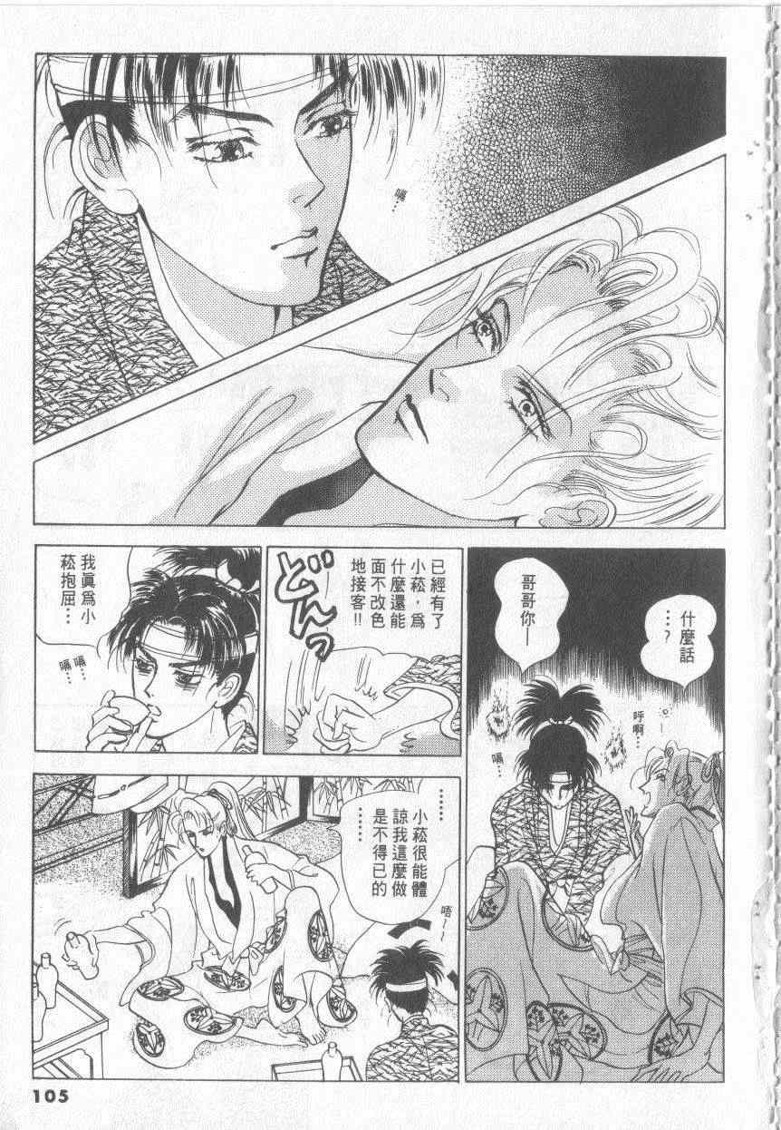 《恶魔梦碑》漫画 17卷