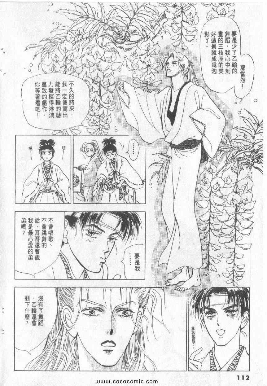 《恶魔梦碑》漫画 17卷