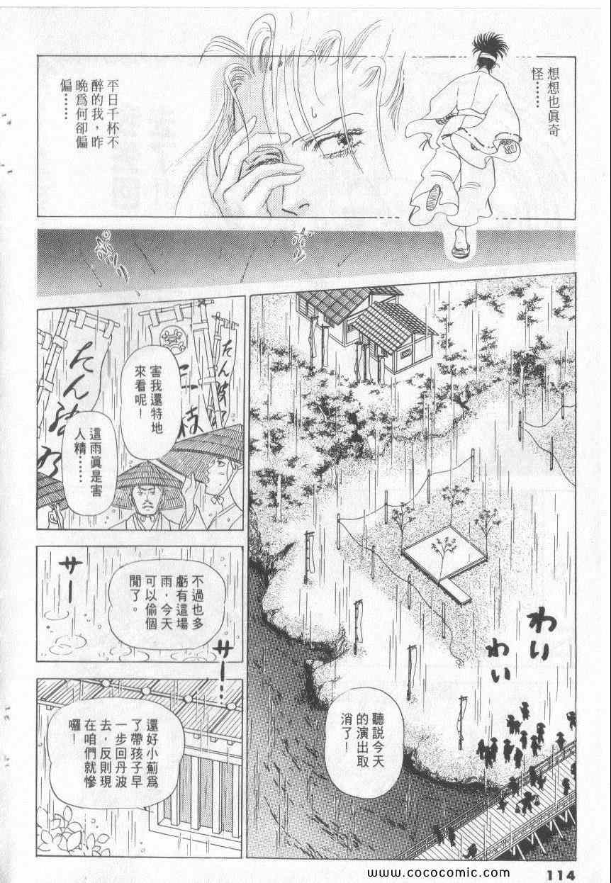 《恶魔梦碑》漫画 17卷