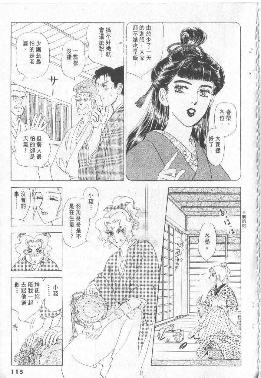 《恶魔梦碑》漫画 17卷