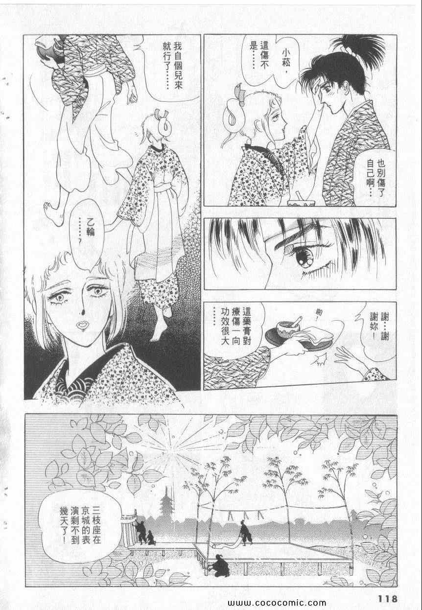 《恶魔梦碑》漫画 17卷