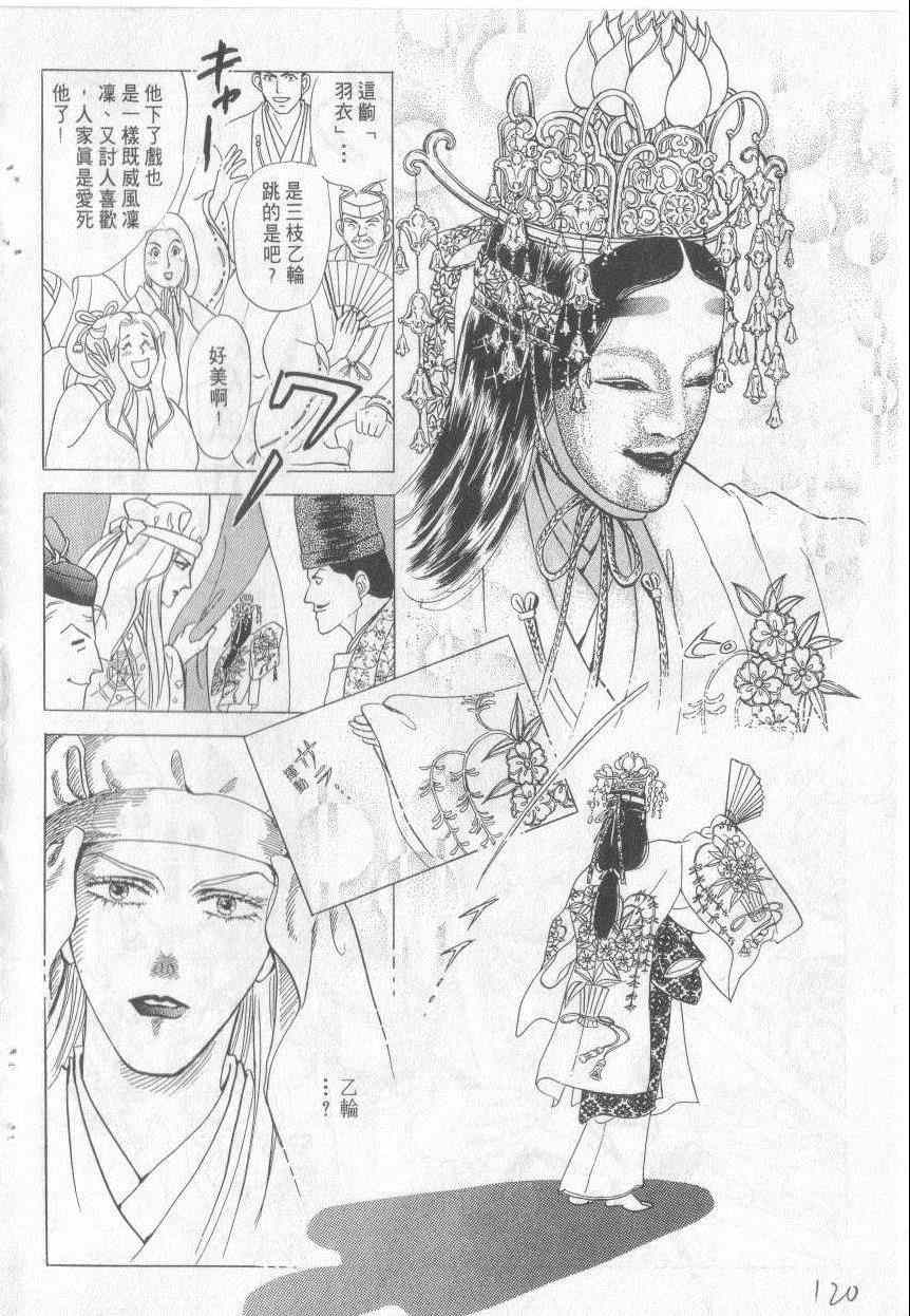 《恶魔梦碑》漫画 17卷