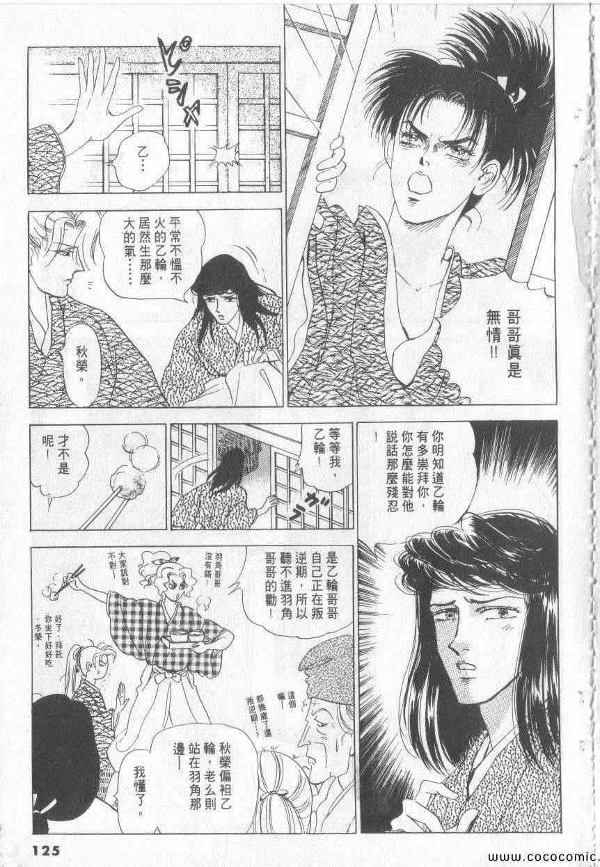 《恶魔梦碑》漫画 17卷