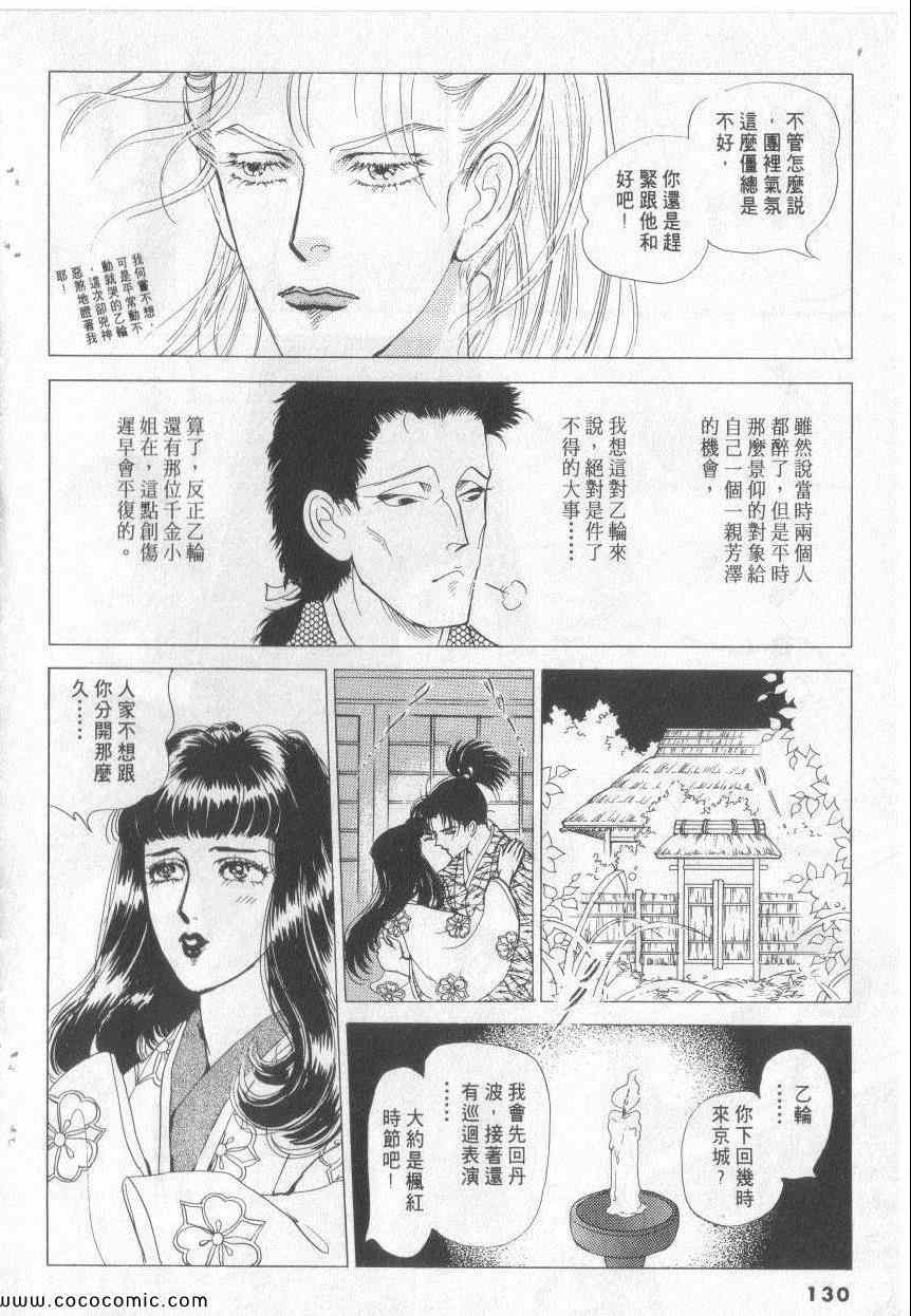 《恶魔梦碑》漫画 17卷