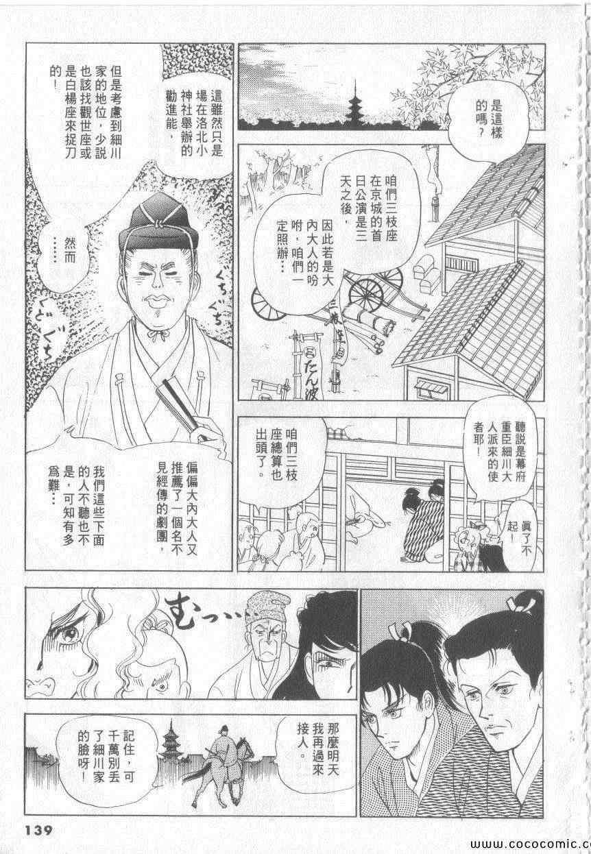 《恶魔梦碑》漫画 17卷