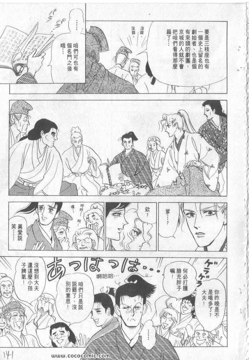 《恶魔梦碑》漫画 17卷