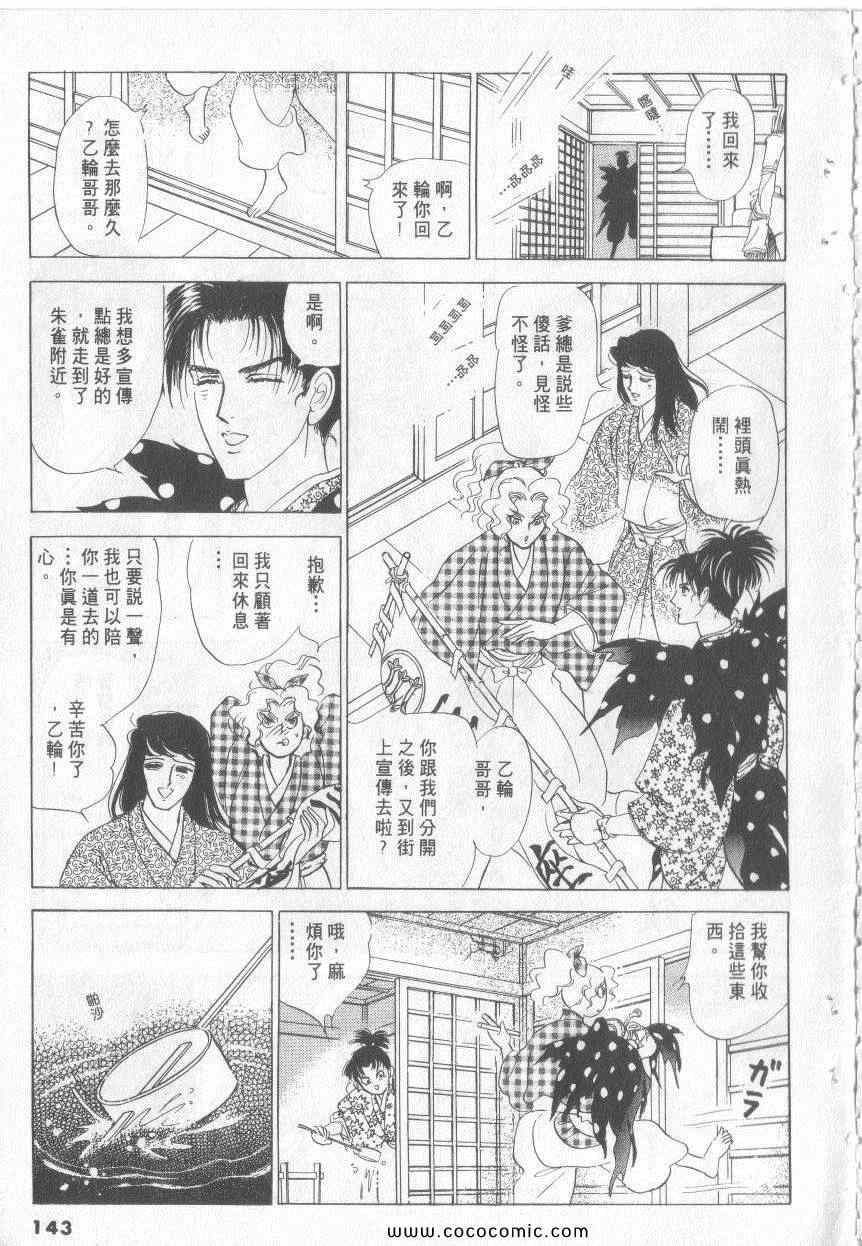 《恶魔梦碑》漫画 17卷