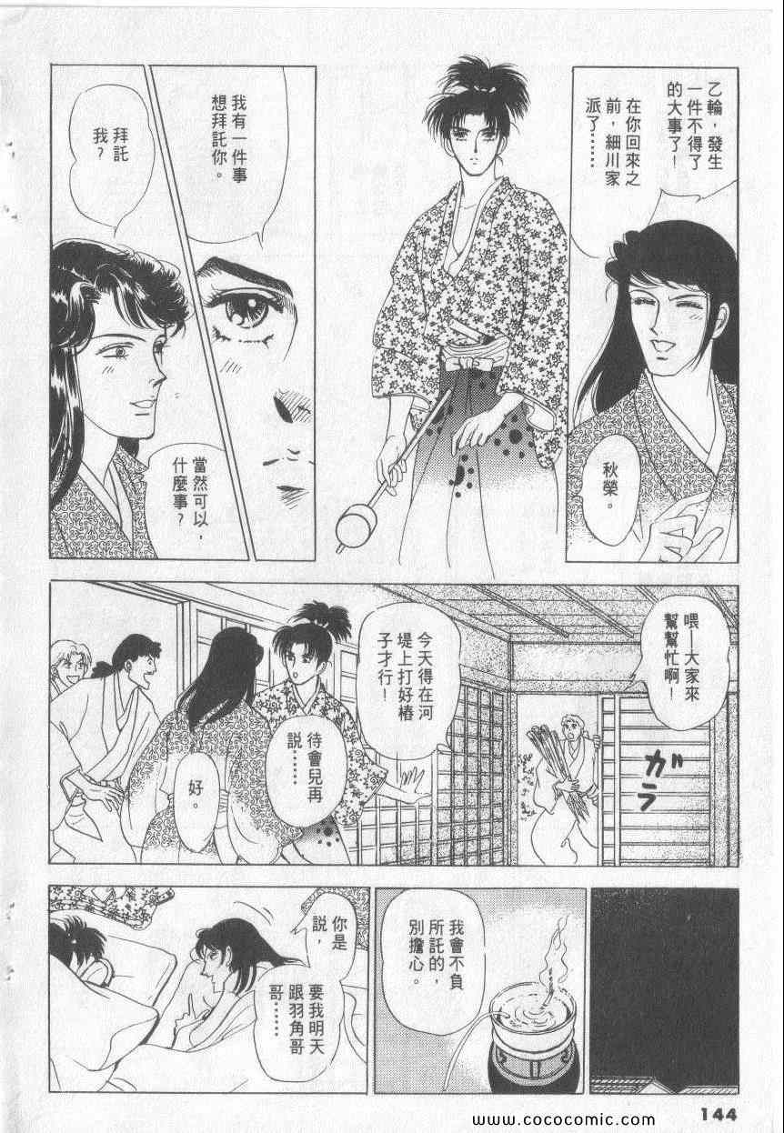 《恶魔梦碑》漫画 17卷