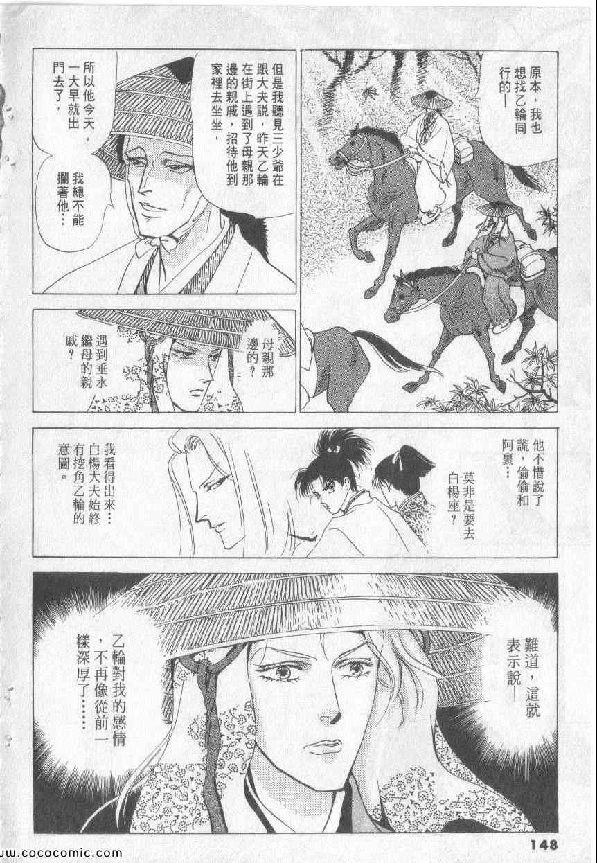 《恶魔梦碑》漫画 17卷