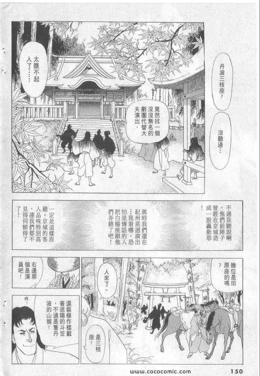 《恶魔梦碑》漫画 17卷