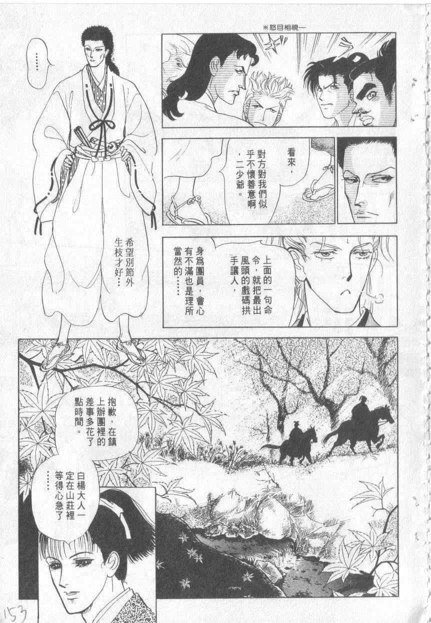 《恶魔梦碑》漫画 17卷