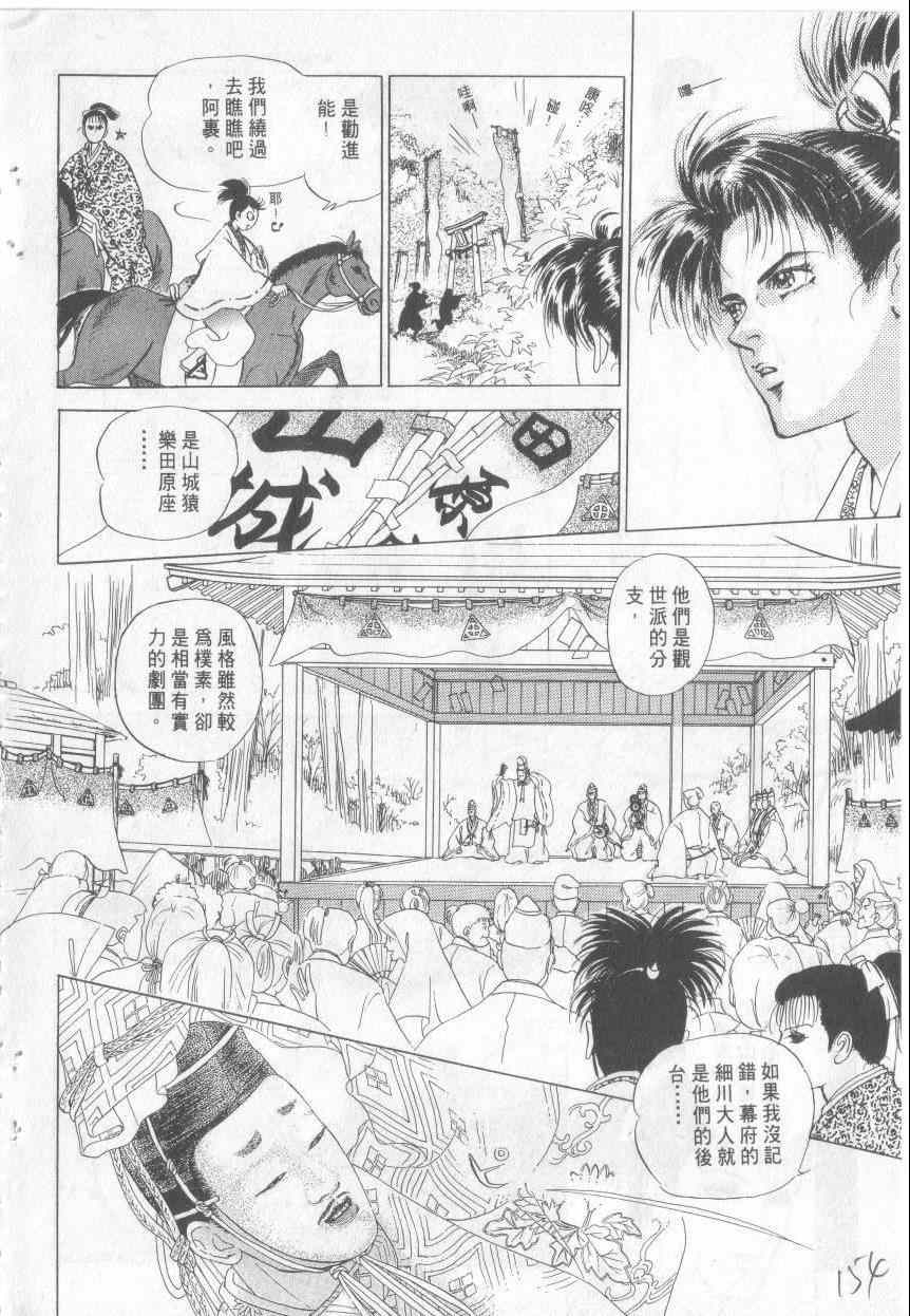 《恶魔梦碑》漫画 17卷