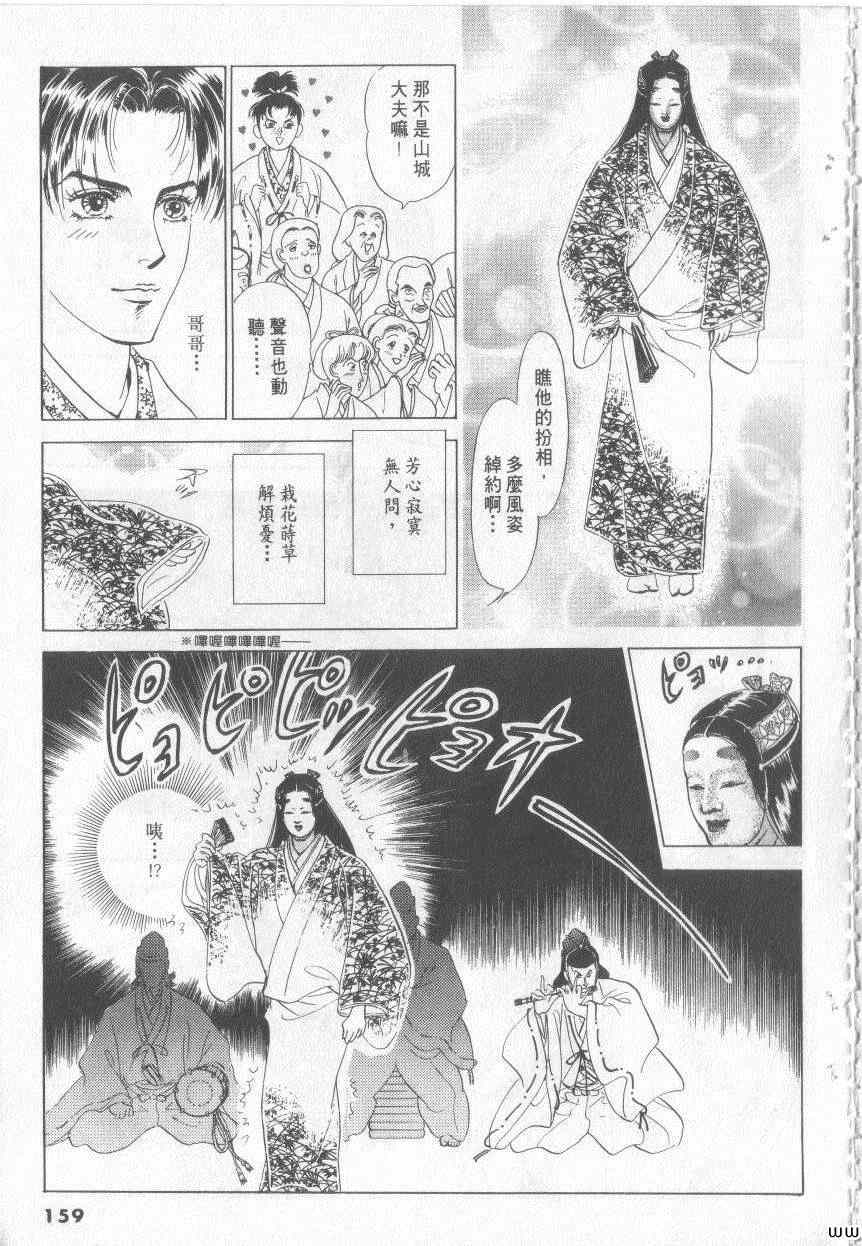 《恶魔梦碑》漫画 17卷