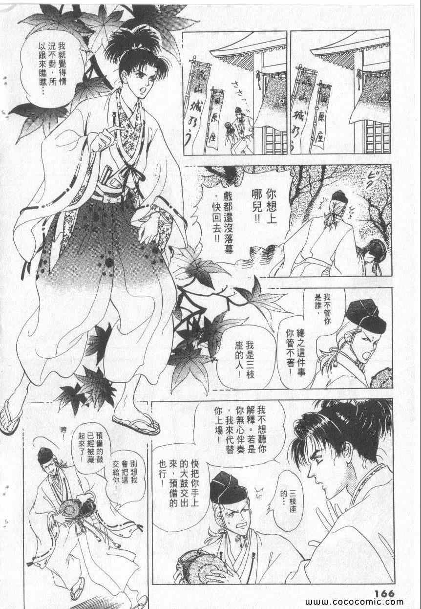 《恶魔梦碑》漫画 17卷