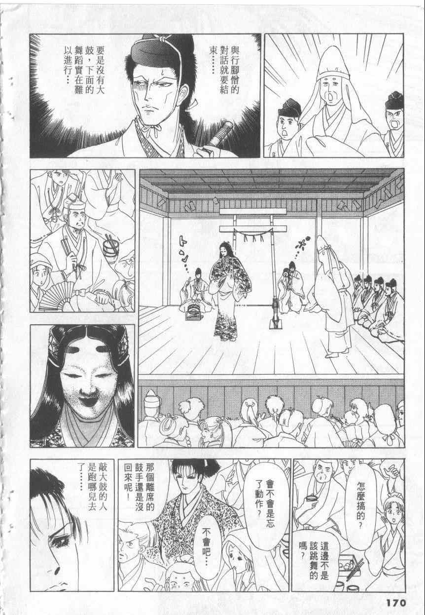 《恶魔梦碑》漫画 17卷