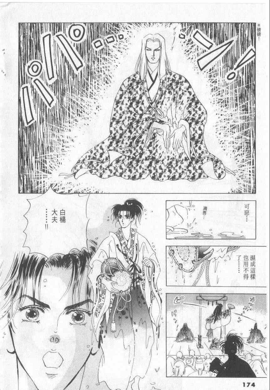 《恶魔梦碑》漫画 17卷