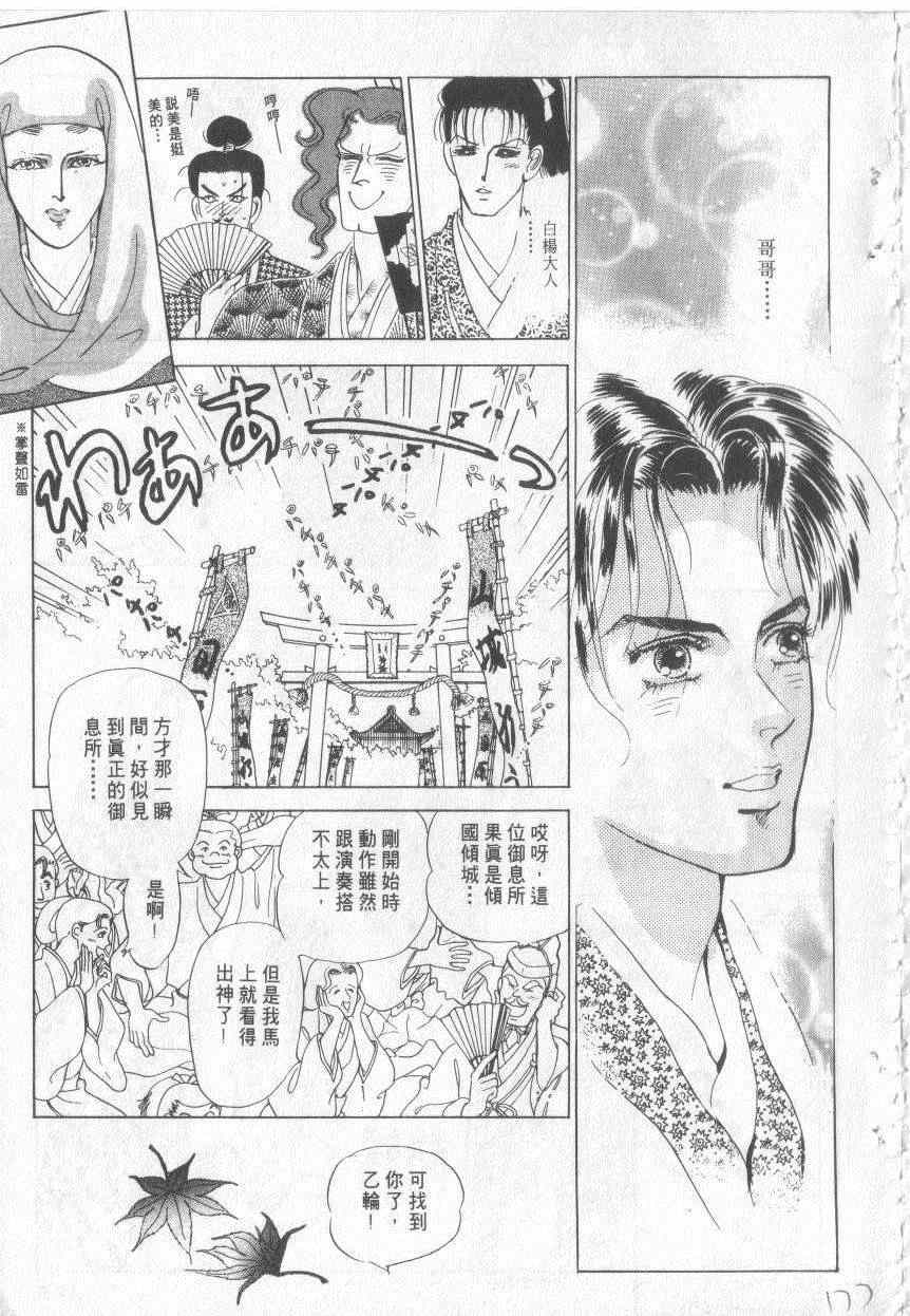 《恶魔梦碑》漫画 17卷