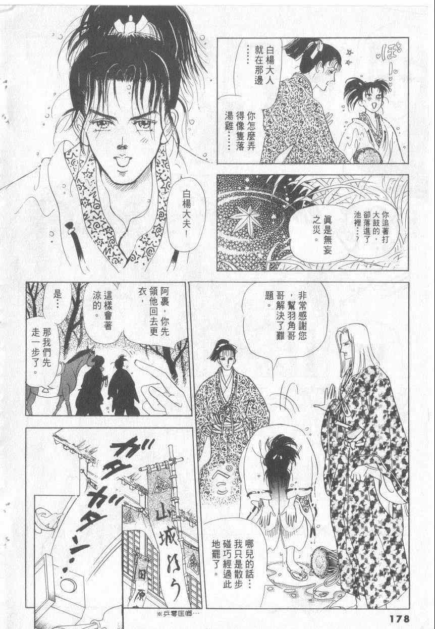 《恶魔梦碑》漫画 17卷