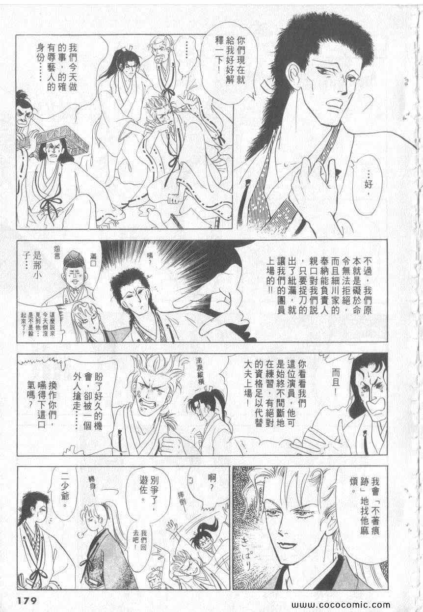 《恶魔梦碑》漫画 17卷