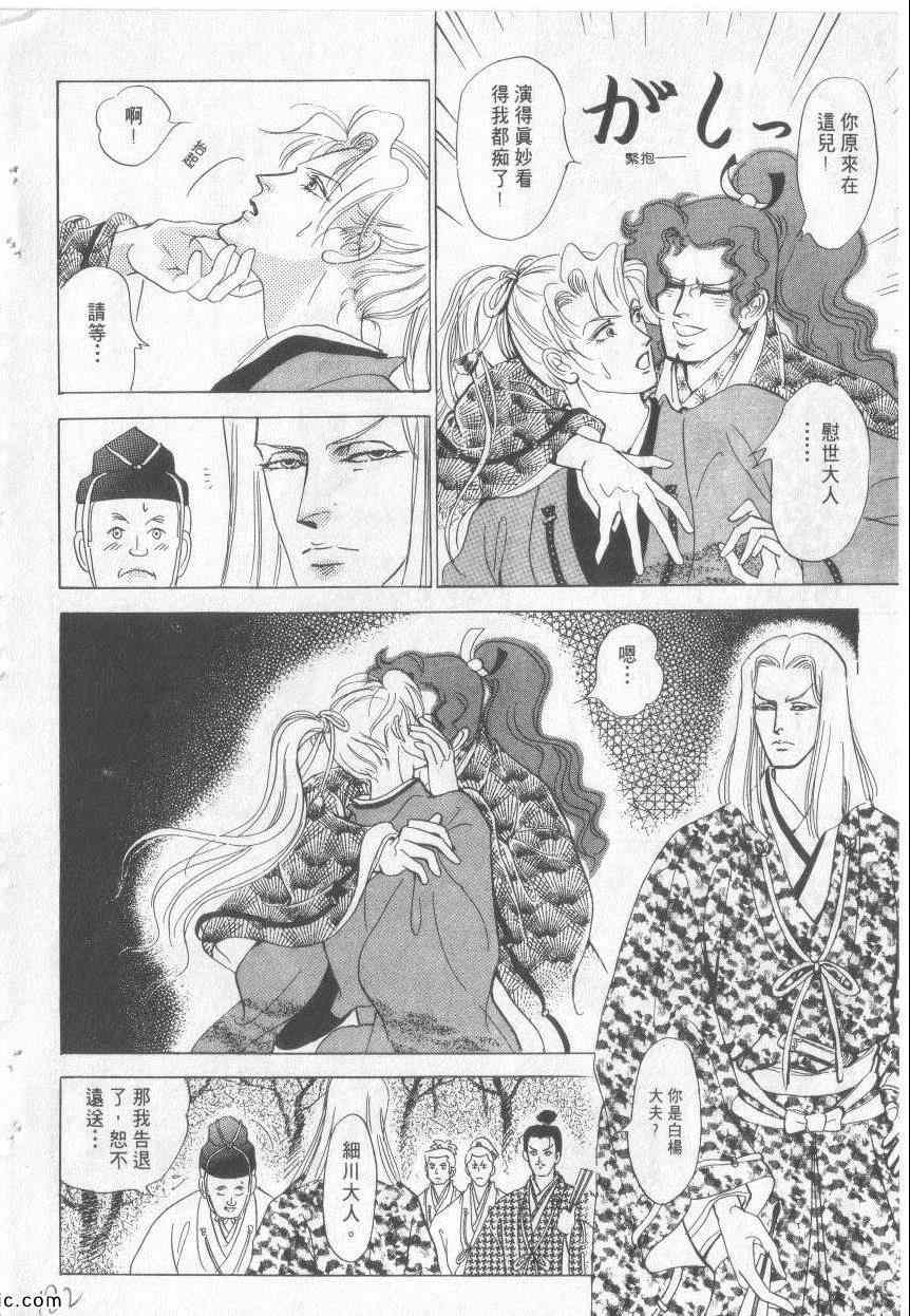 《恶魔梦碑》漫画 17卷