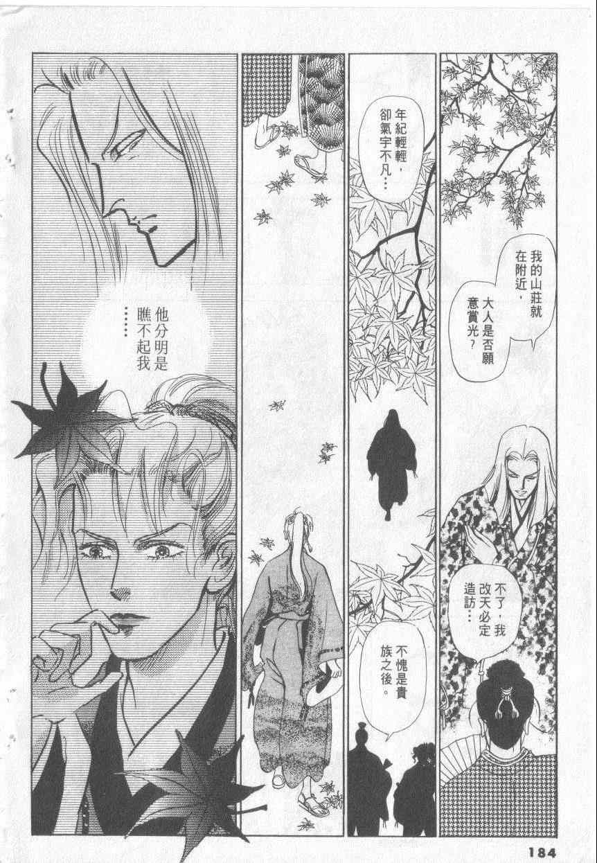 《恶魔梦碑》漫画 17卷